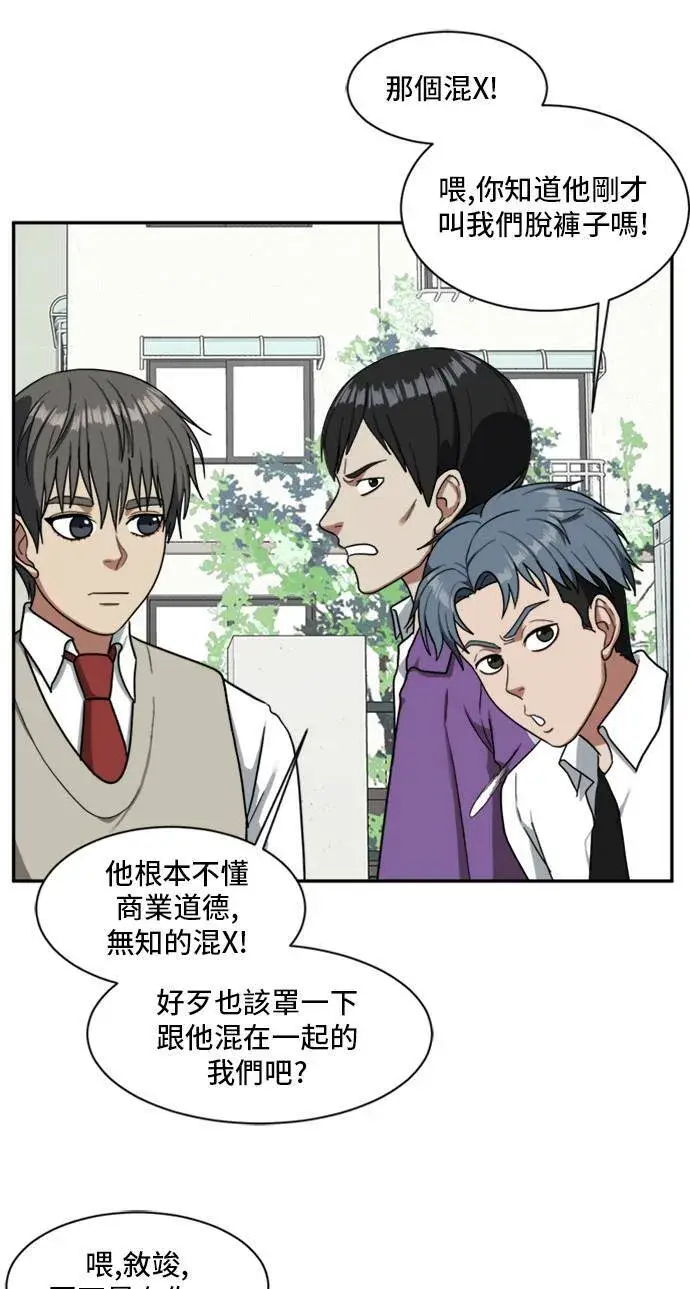 漫画《盗脸人生》裵善忠 11第76张图