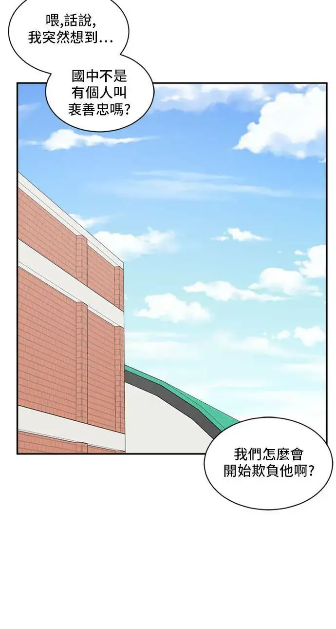 漫画《盗脸人生》裵善忠 11第78张图