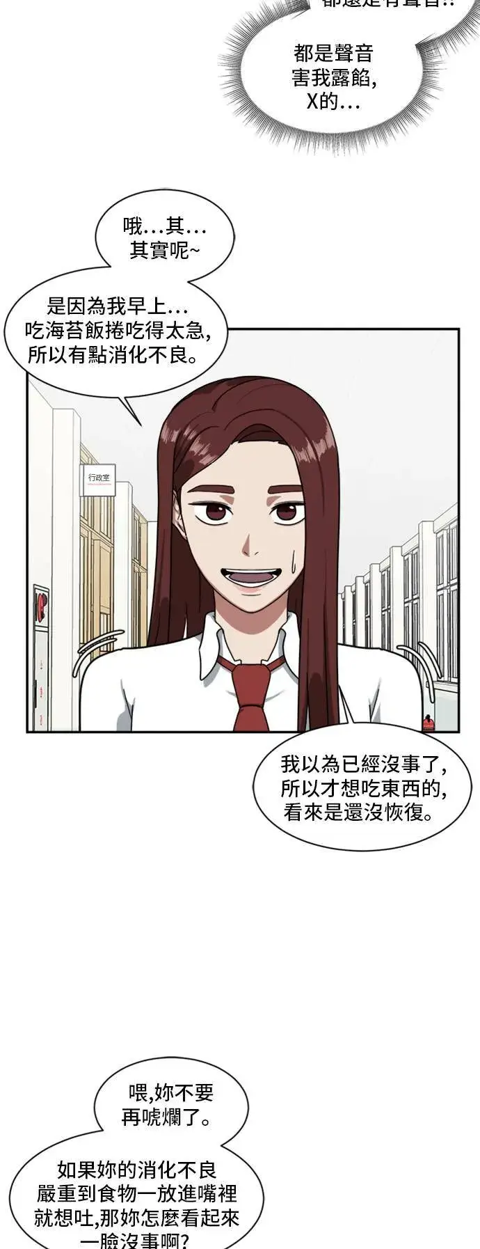 漫画《盗脸人生》裵善忠 11第8张图