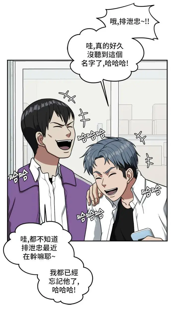 漫画《盗脸人生》裵善忠 11第80张图