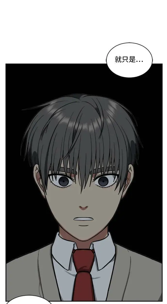 漫画《盗脸人生》裵善忠 11第82张图