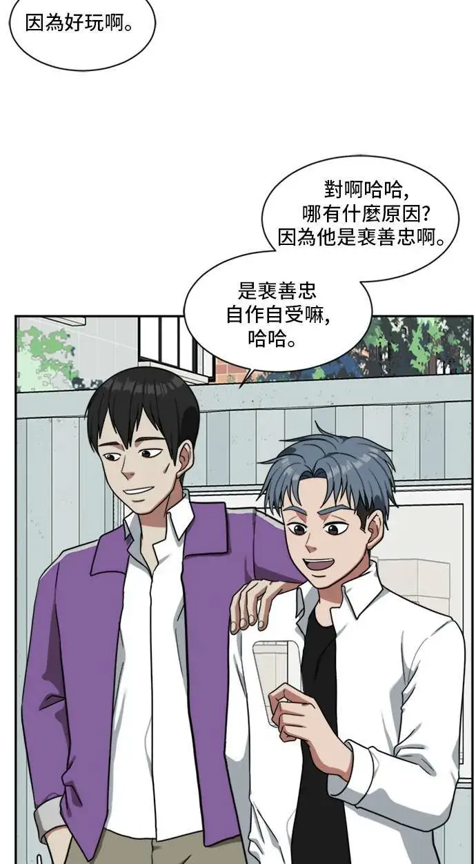 漫画《盗脸人生》裵善忠 11第83张图