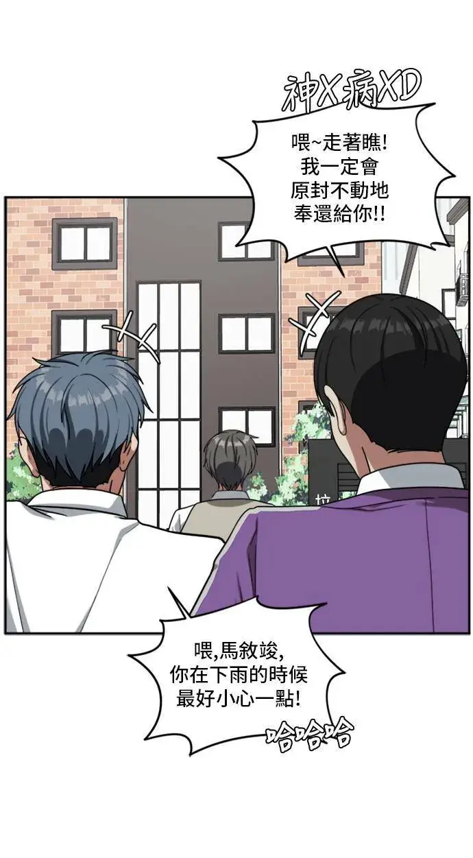 漫画《盗脸人生》裵善忠 11第88张图