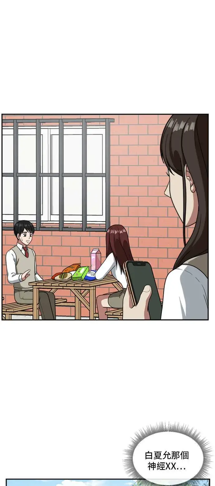 漫画《盗脸人生》裵善忠 11第92张图