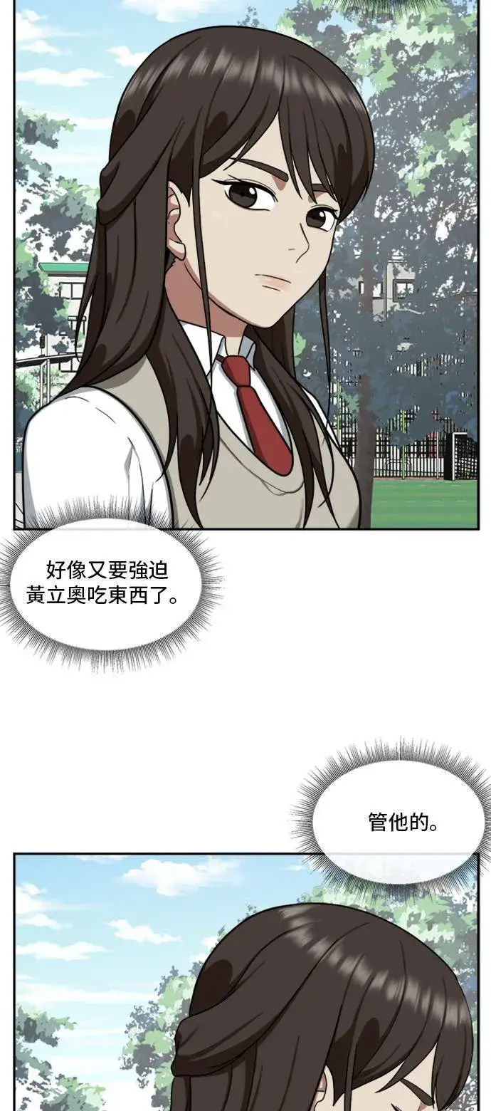 漫画《盗脸人生》裵善忠 11第93张图