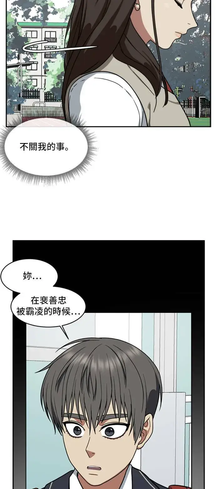漫画《盗脸人生》裵善忠 11第94张图