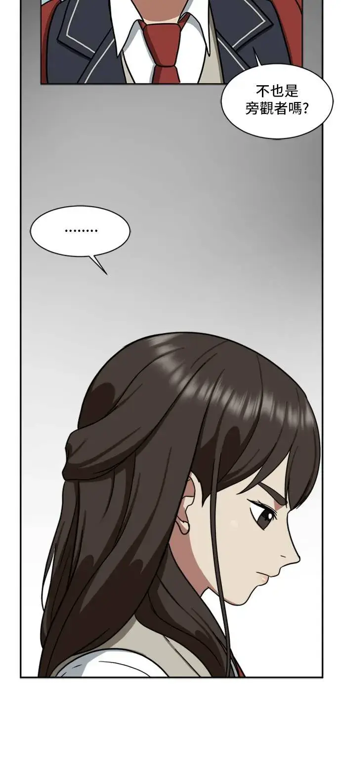 漫画《盗脸人生》裵善忠 11第95张图