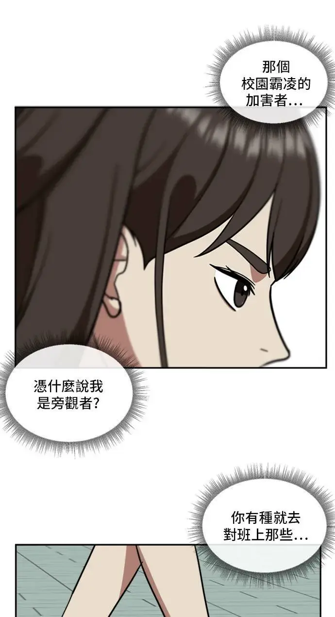 漫画《盗脸人生》裵善忠 11第96张图