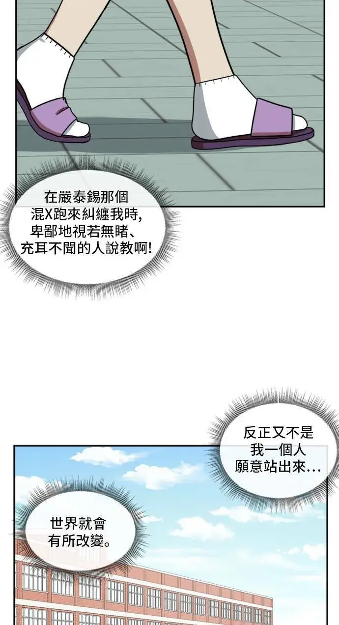 漫画《盗脸人生》裵善忠 11第97张图