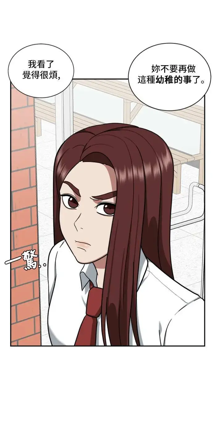 漫画《盗脸人生》裵善忠 12第11张图