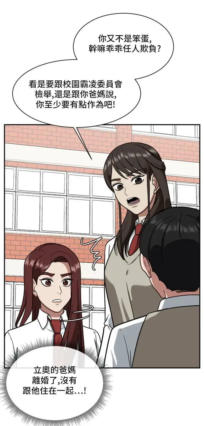 漫画《盗脸人生》裵善忠 12第13张图