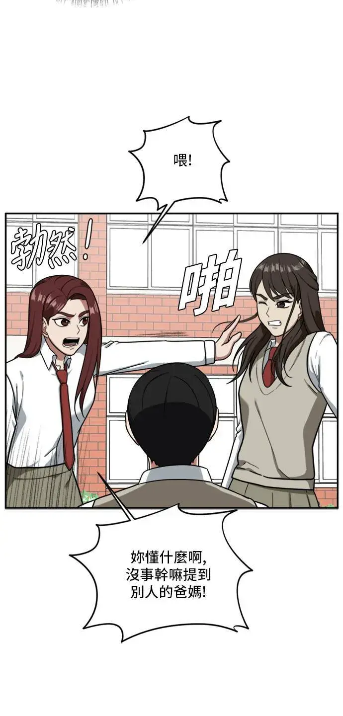 漫画《盗脸人生》裵善忠 12第14张图