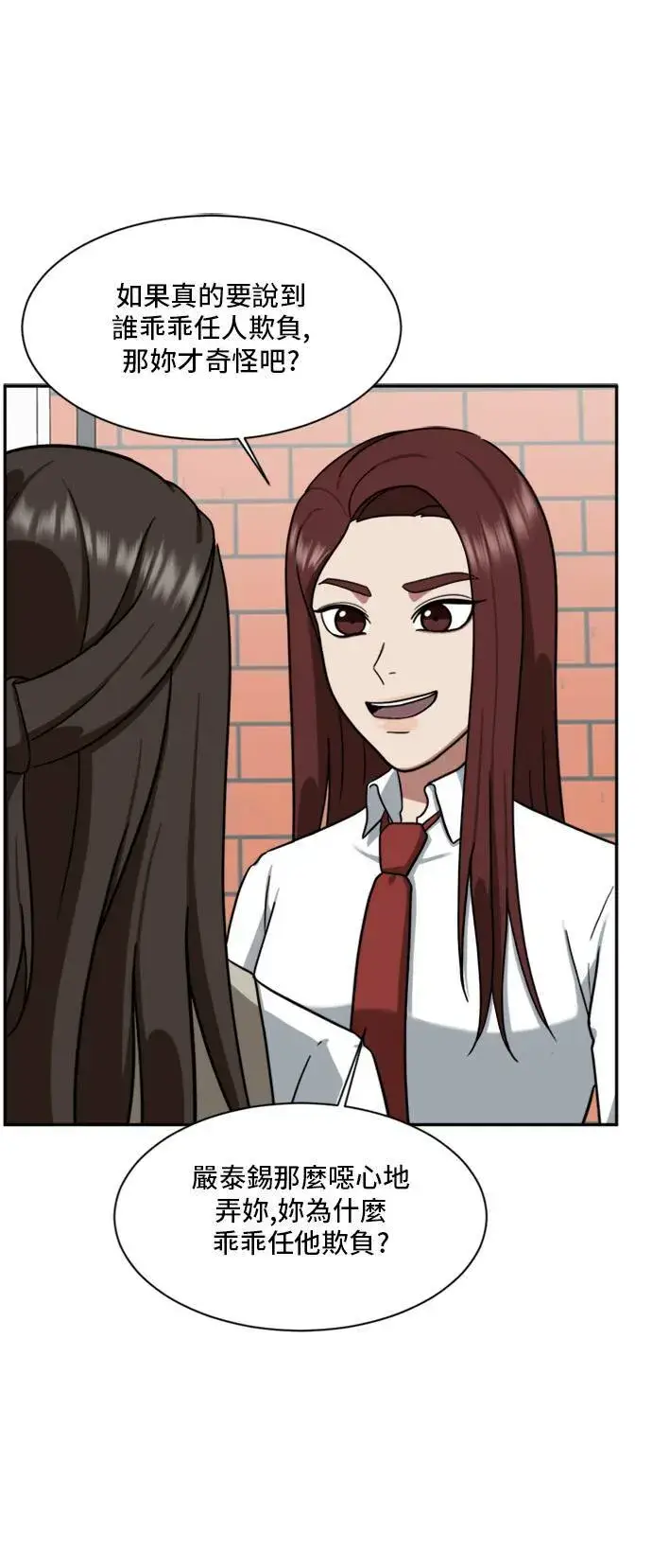 漫画《盗脸人生》裵善忠 12第15张图