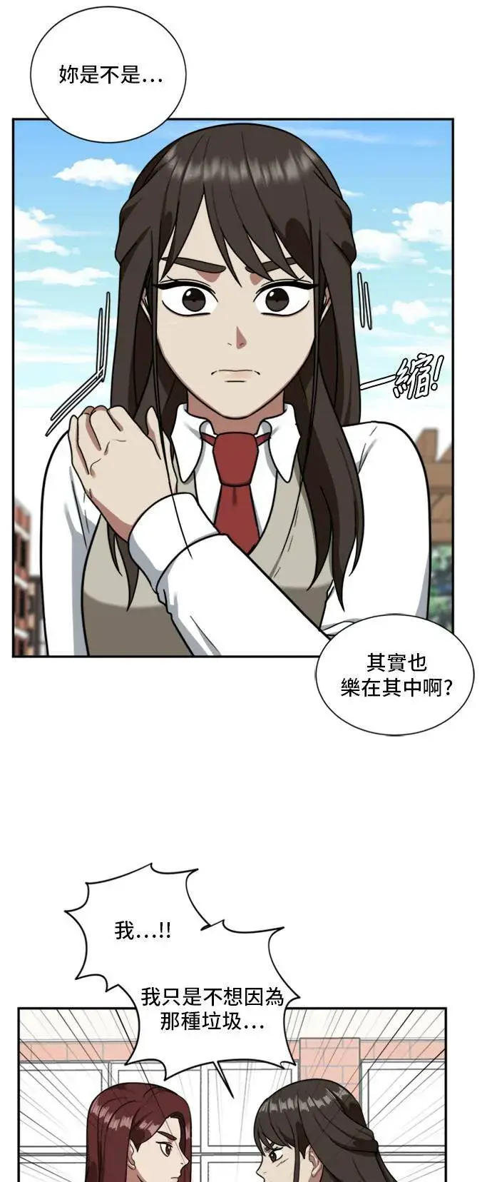 漫画《盗脸人生》裵善忠 12第16张图