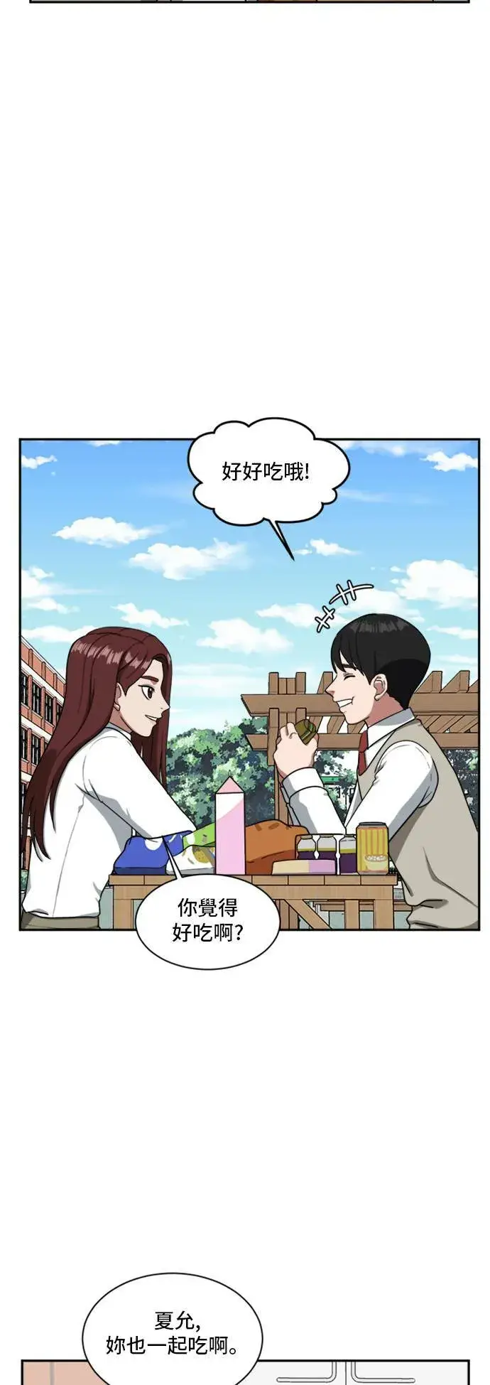 漫画《盗脸人生》裵善忠 12第26张图