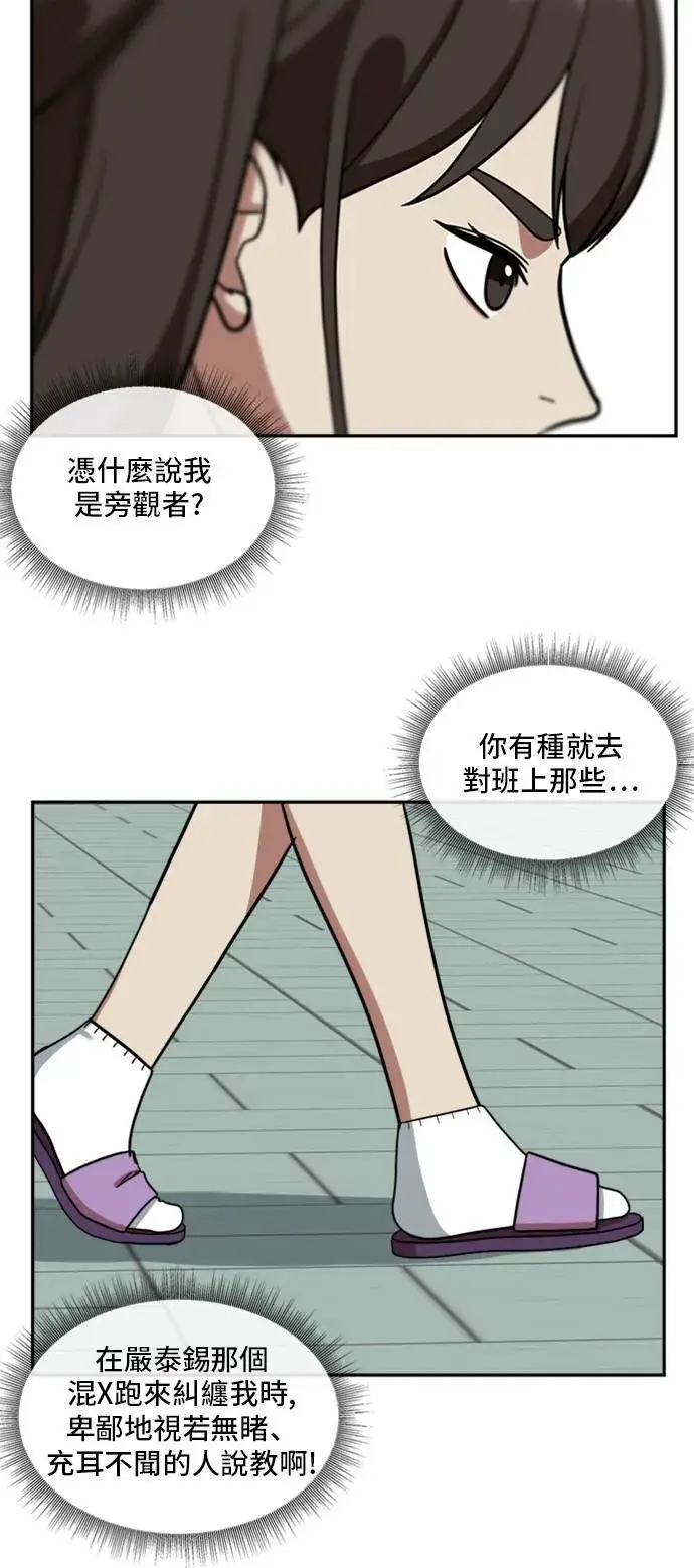 漫画《盗脸人生》裵善忠 12第3张图