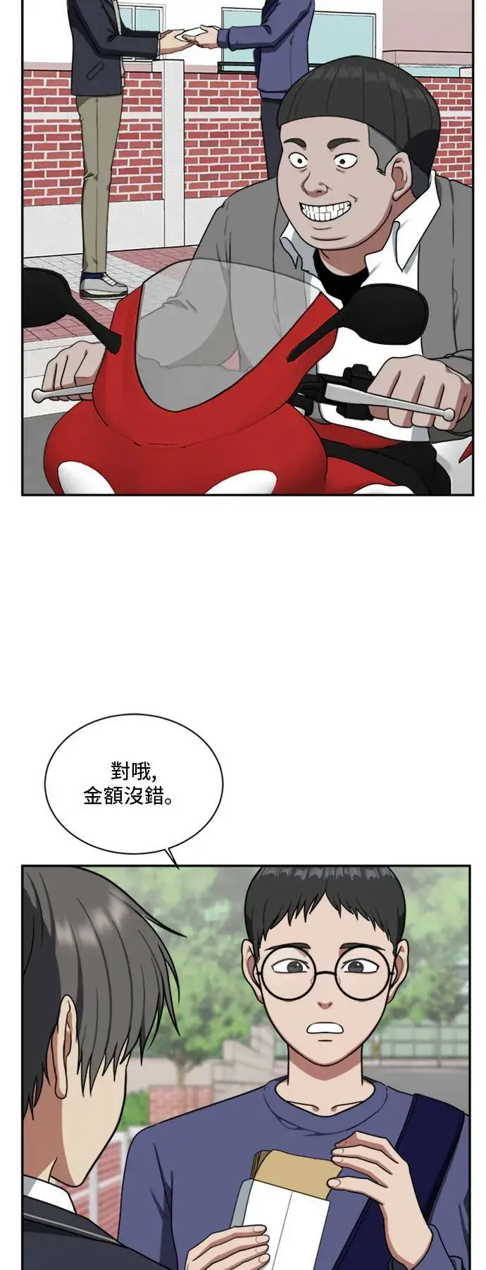 漫画《盗脸人生》裵善忠 12第30张图