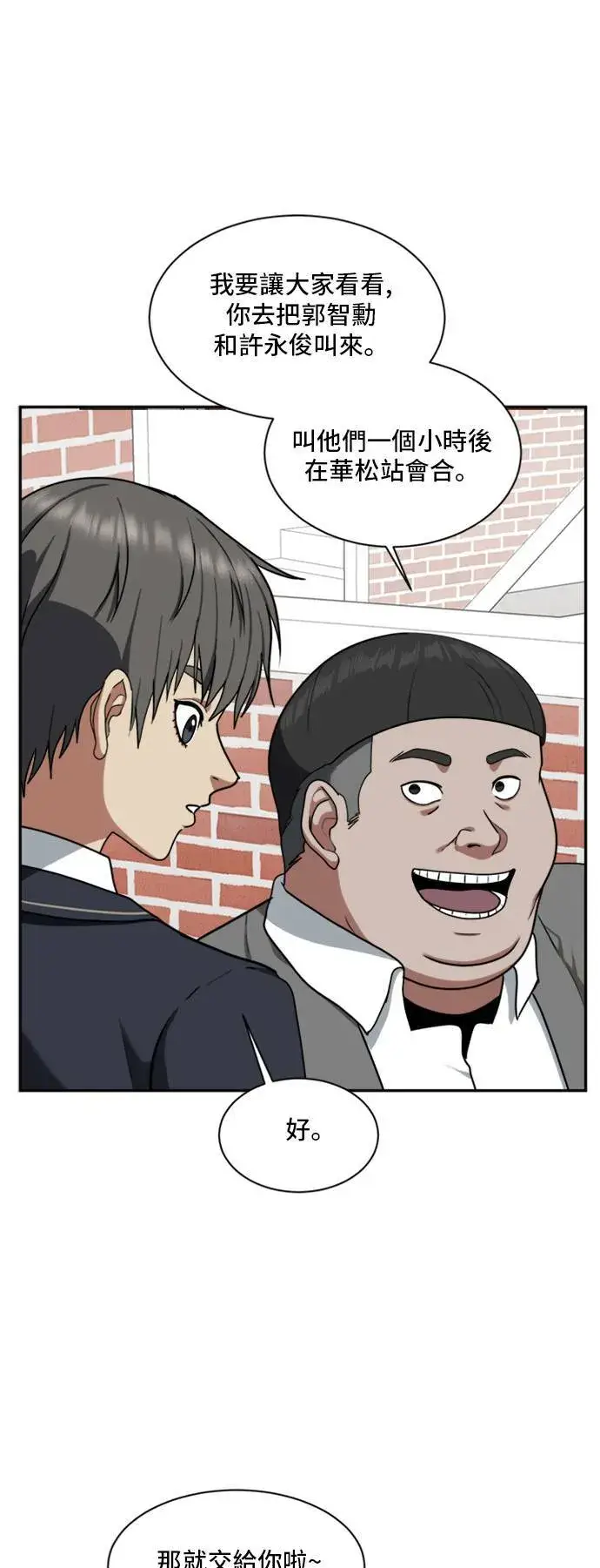 漫画《盗脸人生》裵善忠 12第34张图