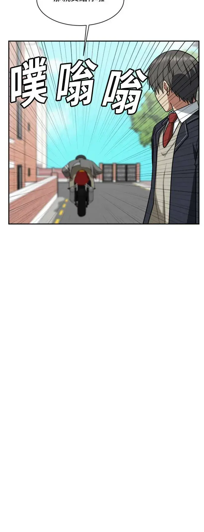 漫画《盗脸人生》裵善忠 12第35张图