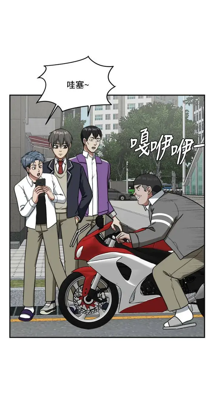漫画《盗脸人生》裵善忠 12第38张图