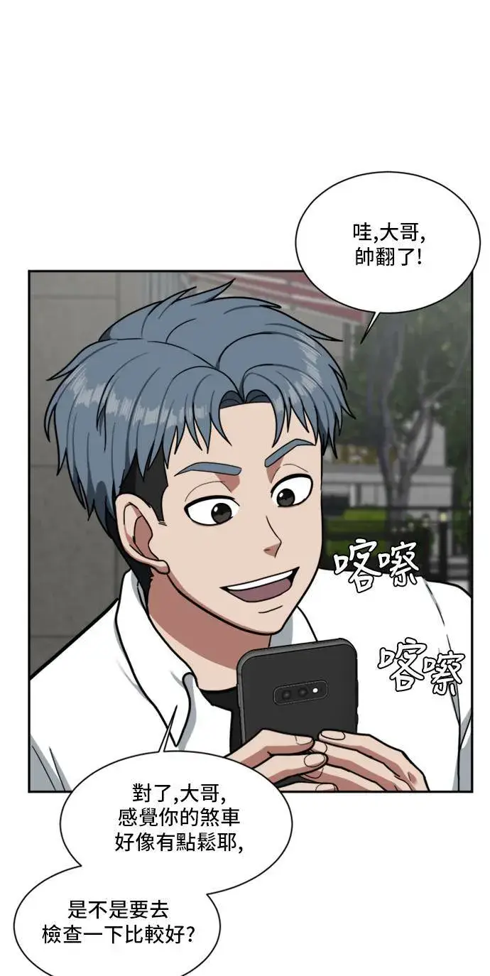 漫画《盗脸人生》裵善忠 12第39张图