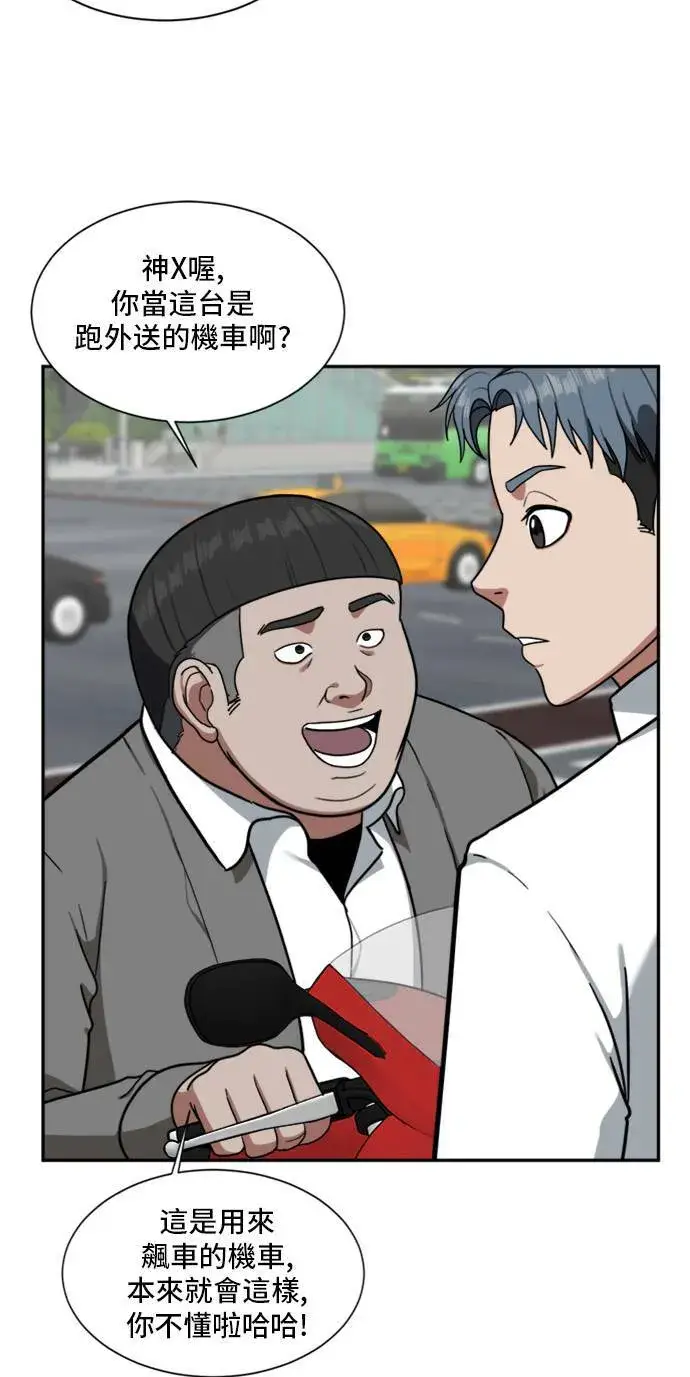漫画《盗脸人生》裵善忠 12第40张图