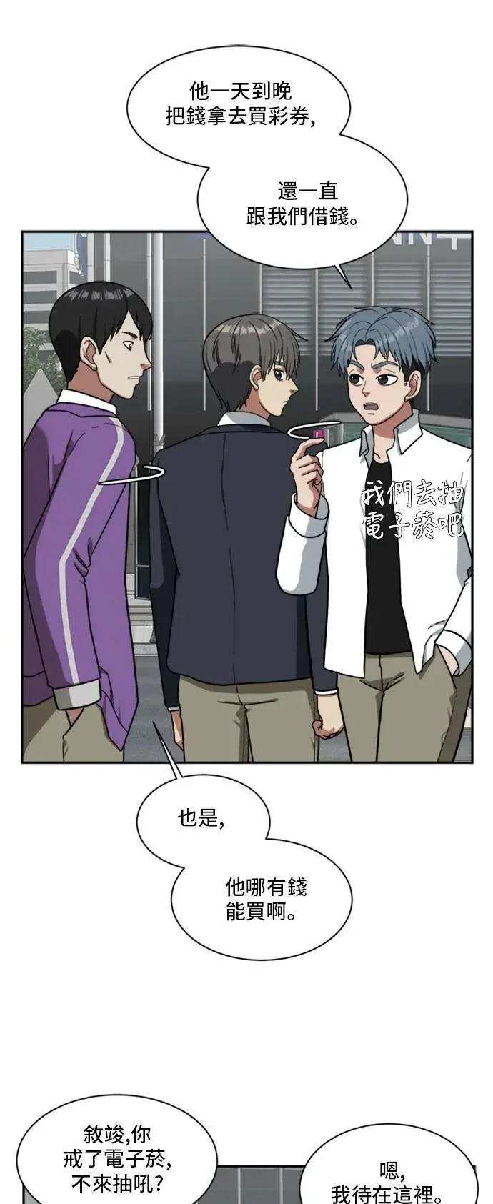 漫画《盗脸人生》裵善忠 12第45张图