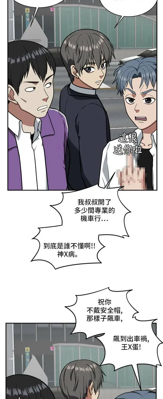 漫画《盗脸人生》裵善忠 12第46张图