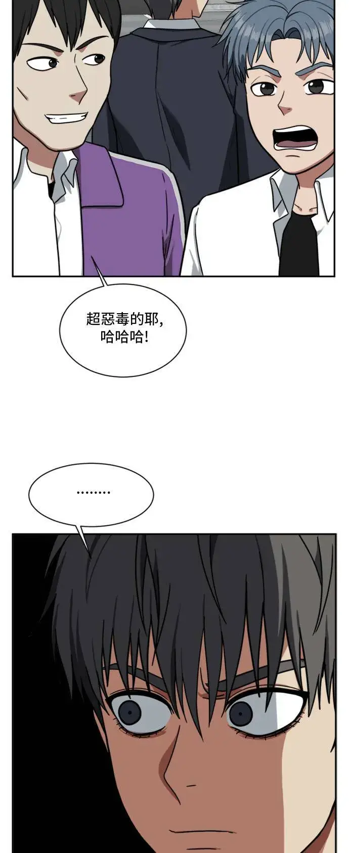 漫画《盗脸人生》裵善忠 12第47张图