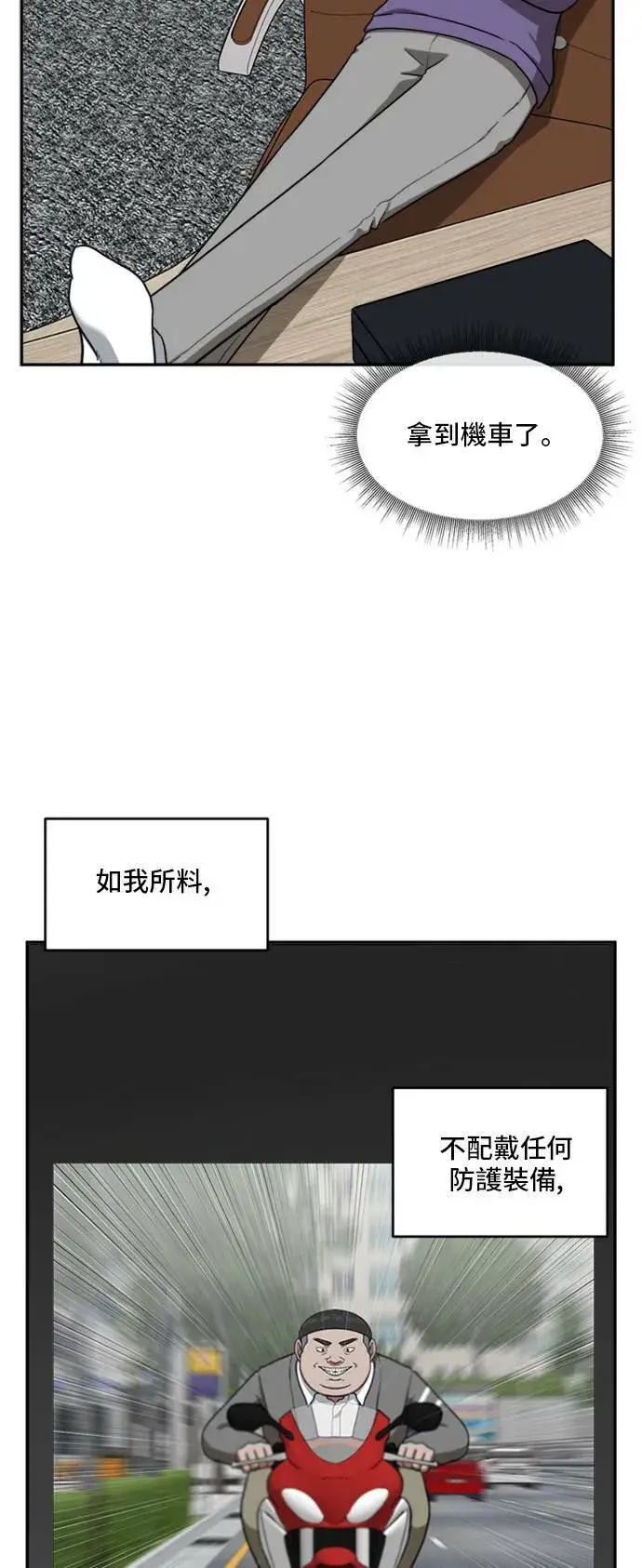 漫画《盗脸人生》裵善忠 12第50张图