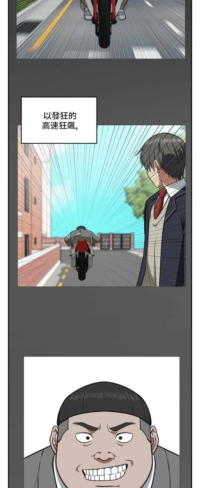 漫画《盗脸人生》裵善忠 12第51张图