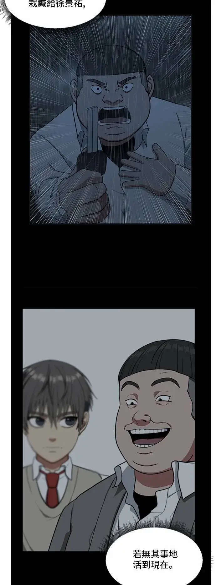 漫画《盗脸人生》裵善忠 12第56张图