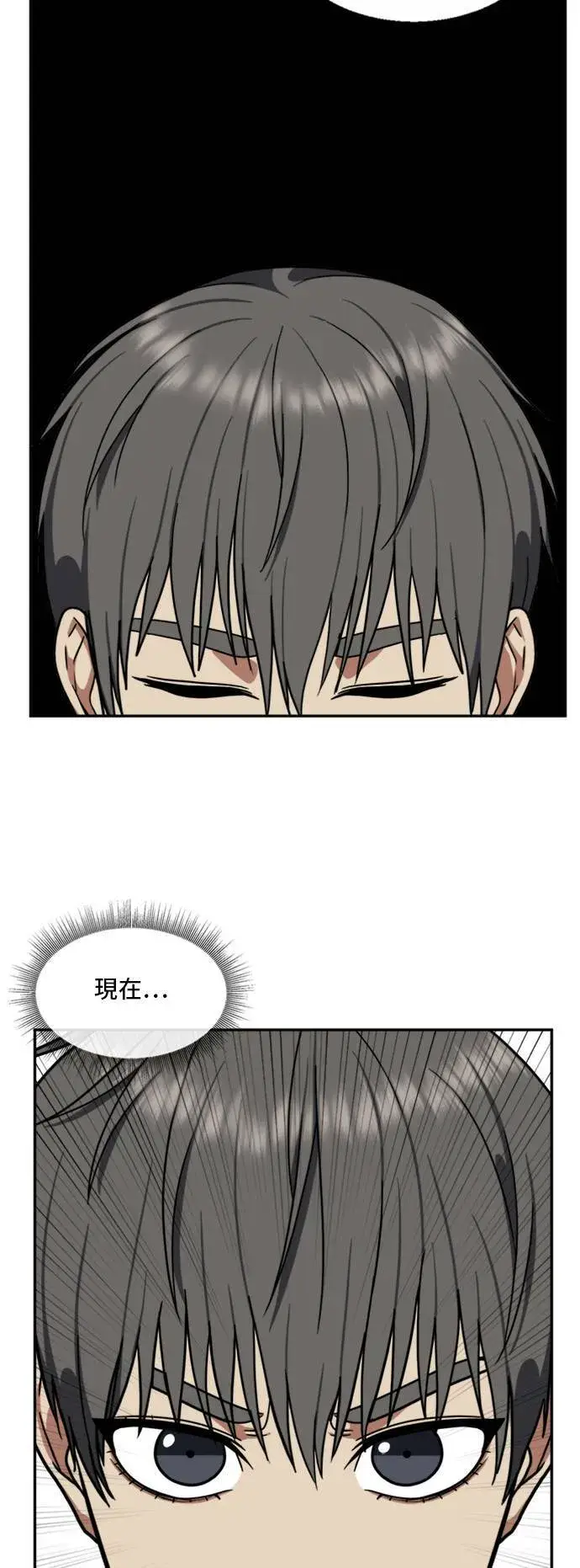 漫画《盗脸人生》裵善忠 12第57张图