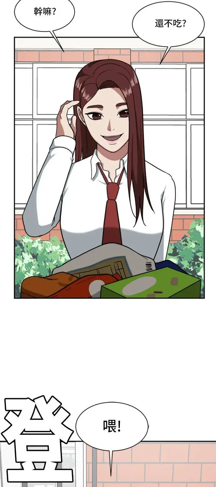 漫画《盗脸人生》裵善忠 12第6张图