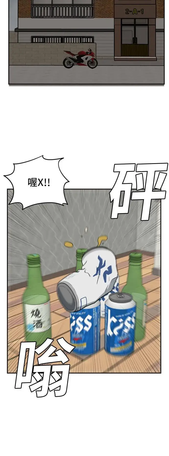 漫画《盗脸人生》裵善忠 12第60张图
