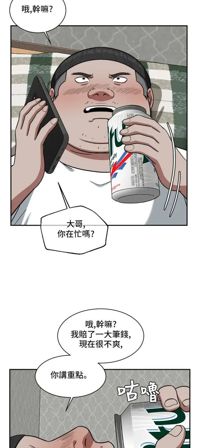 漫画《盗脸人生》裵善忠 12第63张图