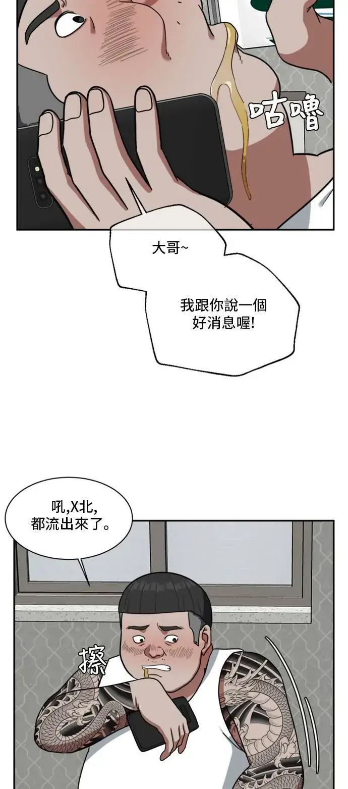 漫画《盗脸人生》裵善忠 12第64张图