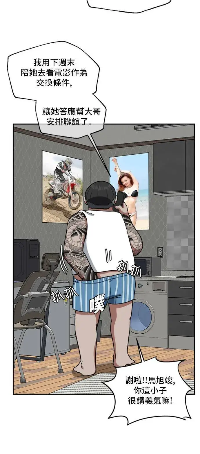 漫画《盗脸人生》裵善忠 12第67张图