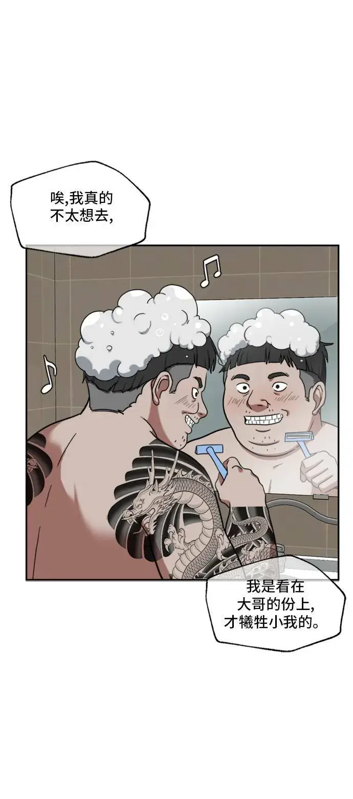 漫画《盗脸人生》裵善忠 12第68张图