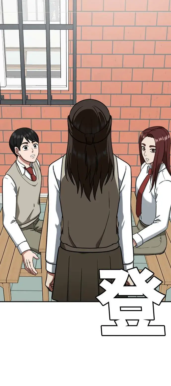 漫画《盗脸人生》裵善忠 12第7张图