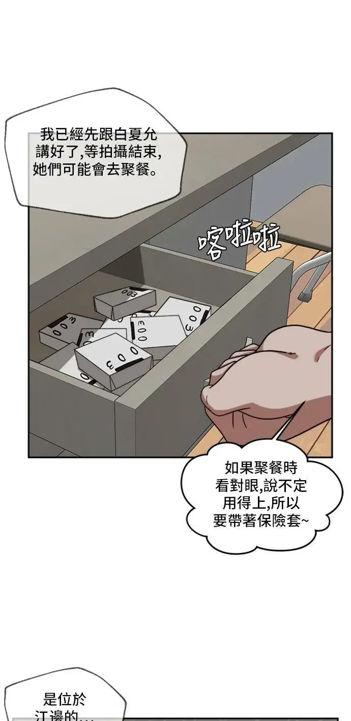 漫画《盗脸人生》裵善忠 12第70张图
