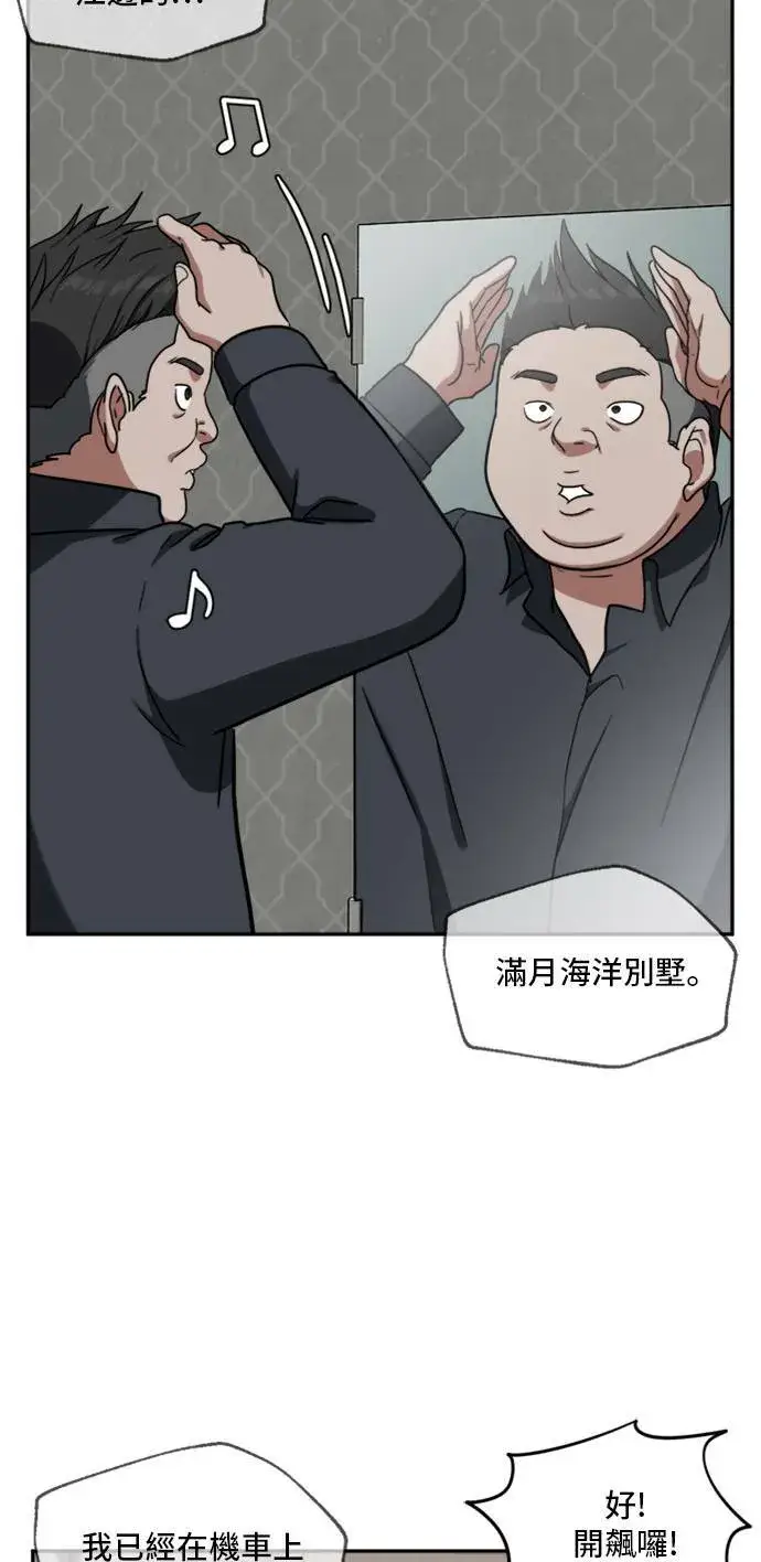 漫画《盗脸人生》裵善忠 12第71张图