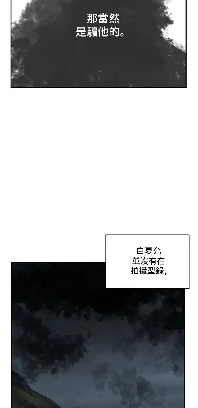 漫画《盗脸人生》裵善忠 12第74张图