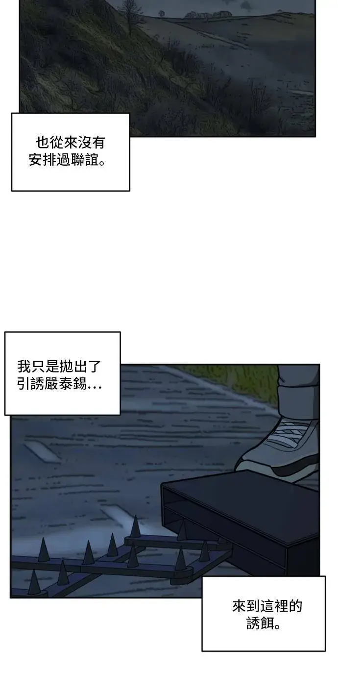 漫画《盗脸人生》裵善忠 12第75张图