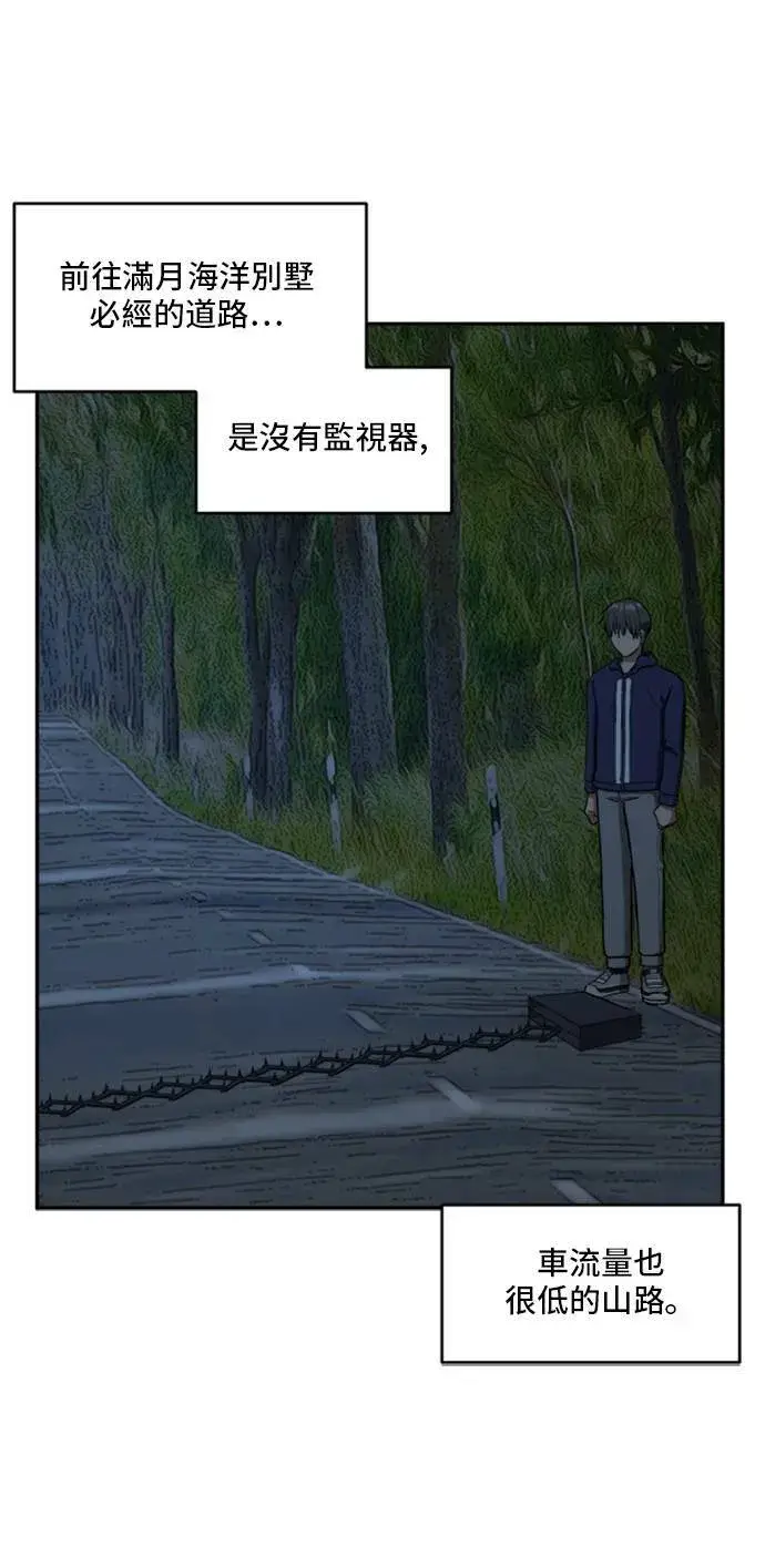 漫画《盗脸人生》裵善忠 12第76张图