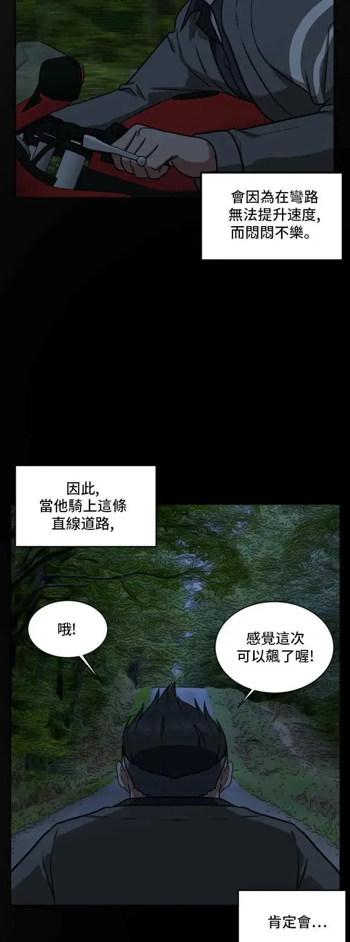 漫画《盗脸人生》裵善忠 12第78张图