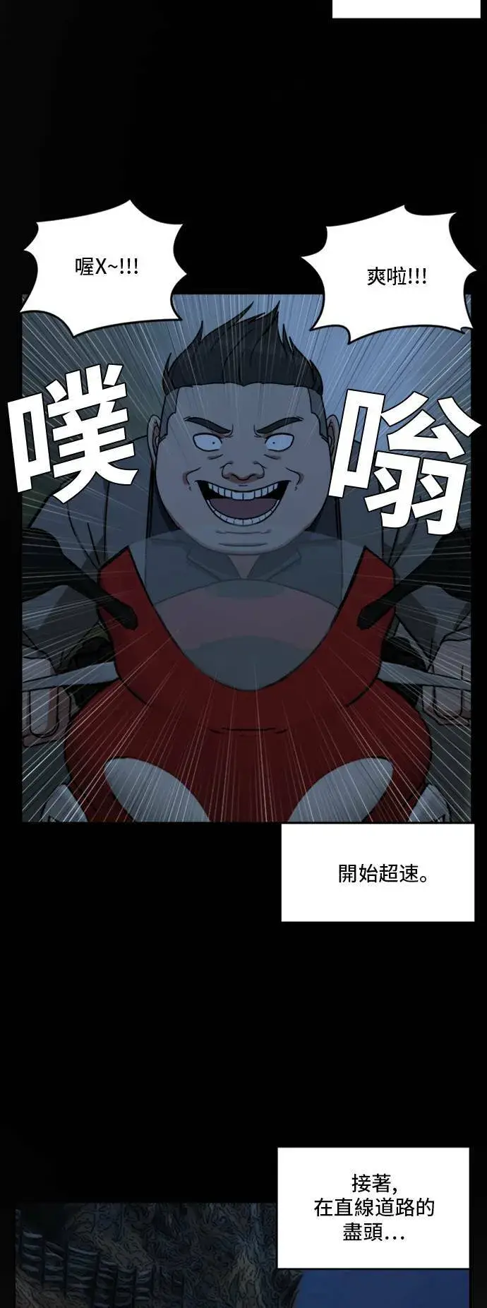 漫画《盗脸人生》裵善忠 12第79张图