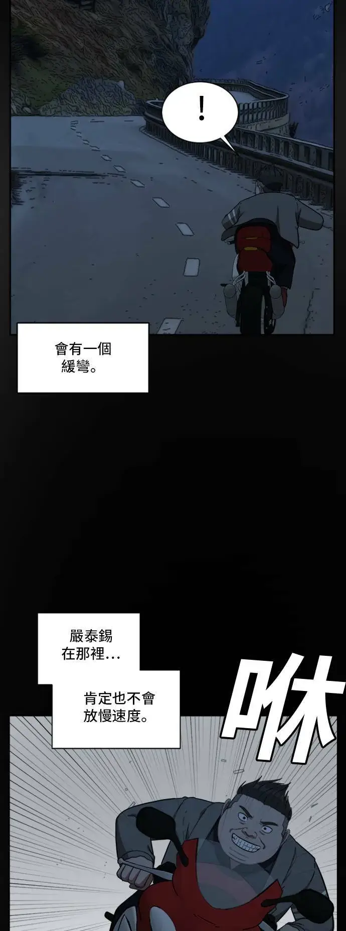 漫画《盗脸人生》裵善忠 12第80张图