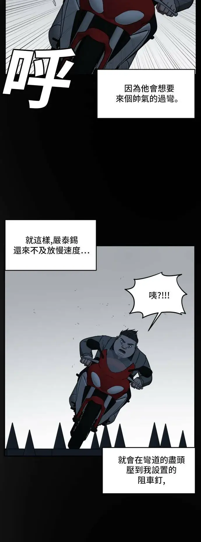 漫画《盗脸人生》裵善忠 12第81张图