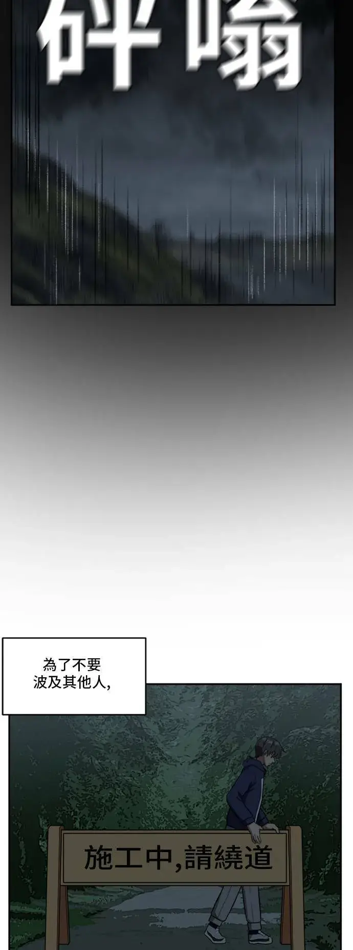 漫画《盗脸人生》裵善忠 12第83张图